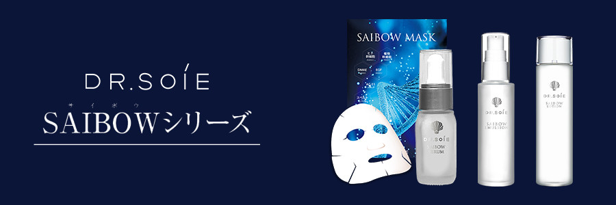 SAIBOW（サイボウ）